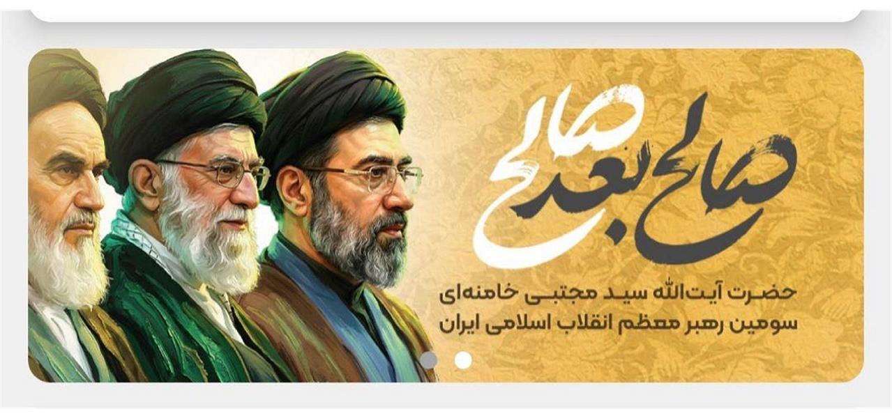 رهبر انقلاب